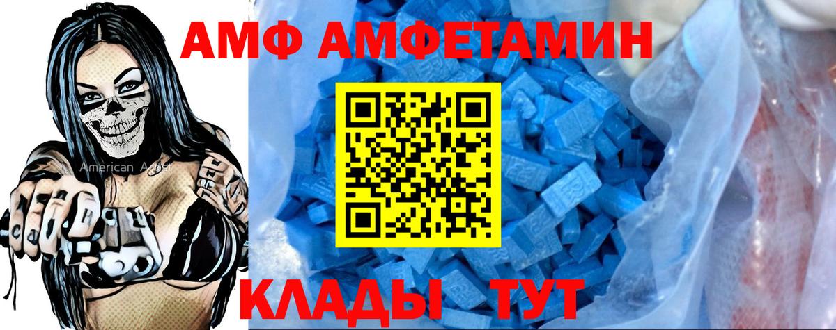 Amphetamine 97% Свободный