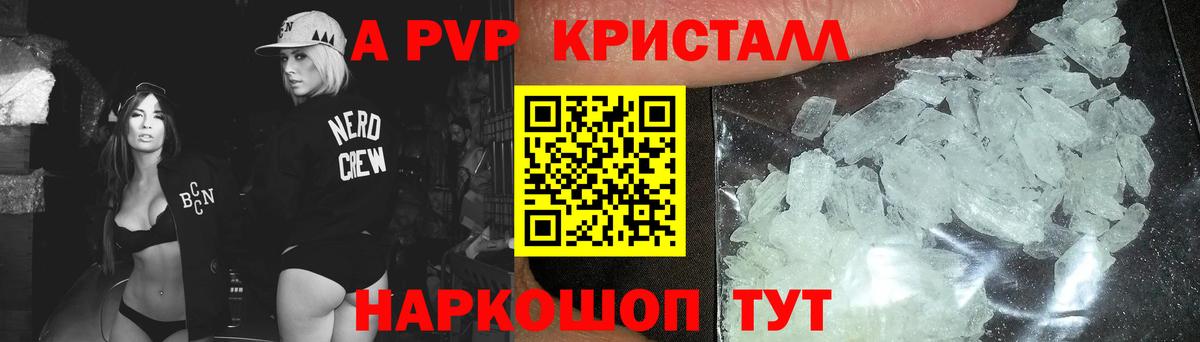 Alpha PVP Соль Свободный