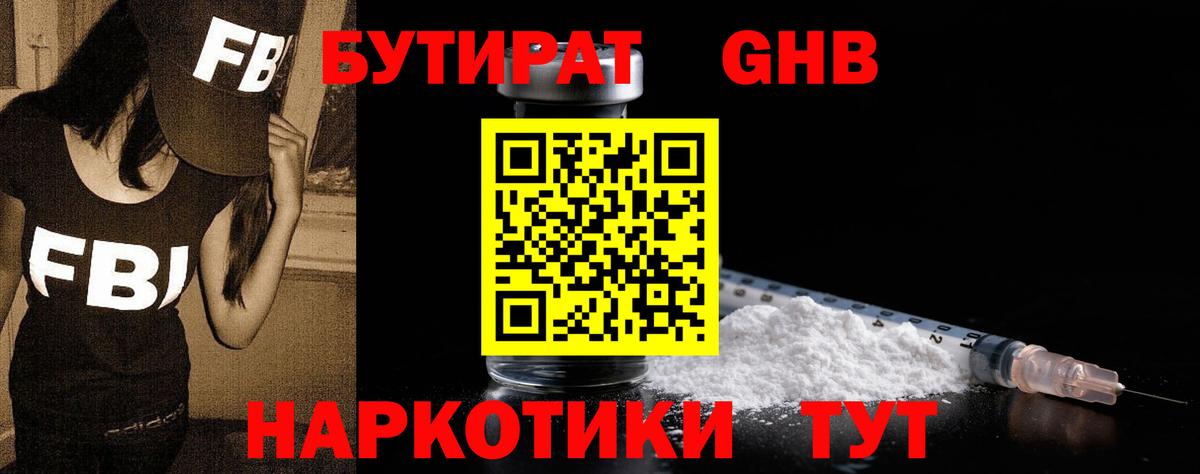 Свободный  Бутират  Вход с VPN  Бутират 1.4BDO 