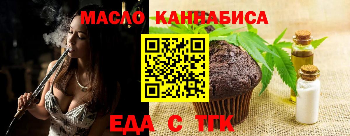 Свободный  Canna-Cookies конопля  Вход с VPN 