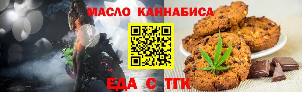 Cannafood марихуана Свободный