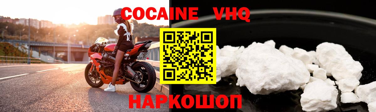 КОКАИН Эквадор Свободный