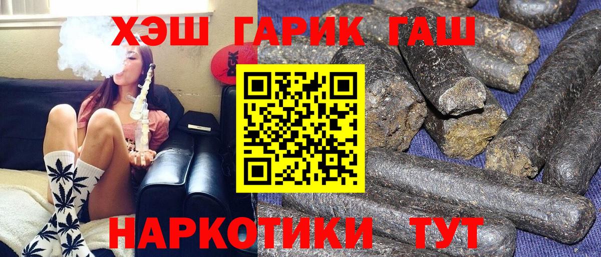 ГАШ  ГАШИШ AMNESIA HAZE  Вход с VPN  Свободный 