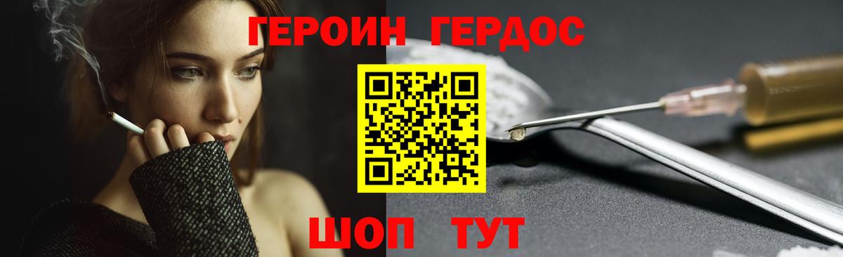 Героин белый  Вход с VPN  Свободный 