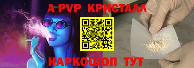 ALPHA-PVP Кунгур
