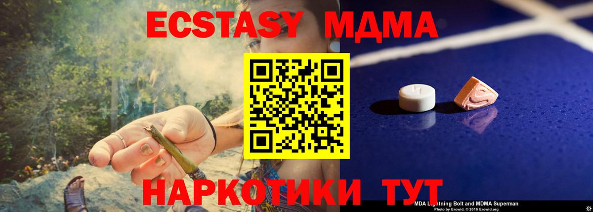 MDMA кристаллы  Вход с VPN  МДМА Molly  Свободный 