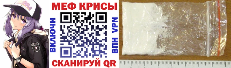 купить закладку  Свободный  МЕФ мяу мяу 