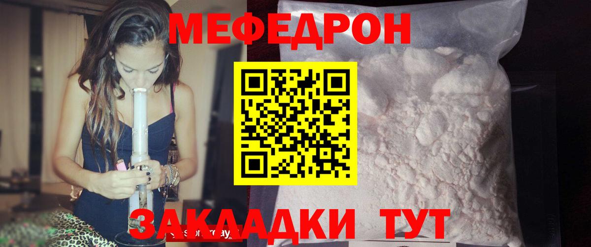 Меф МЯУ МЯУ   Конопля  Вход с VPN  Свободный  Гашиш  COCAIN 