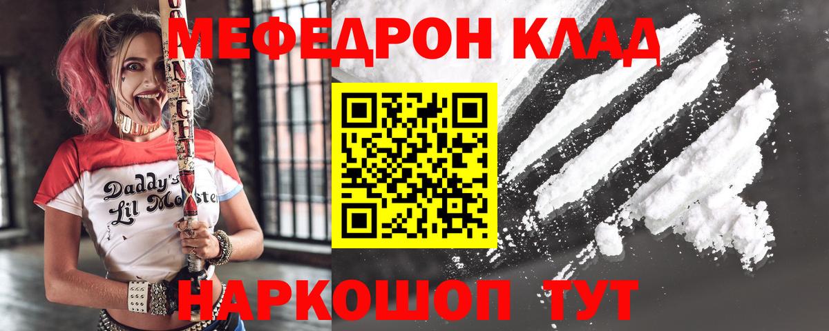 Мефедрон Свободный