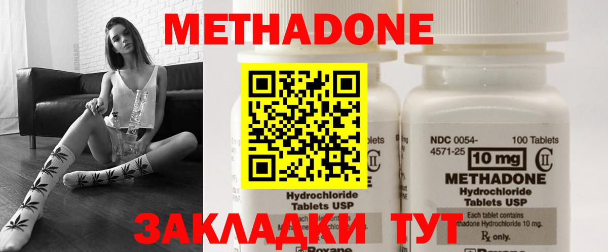 Метадон белоснежный Свободный