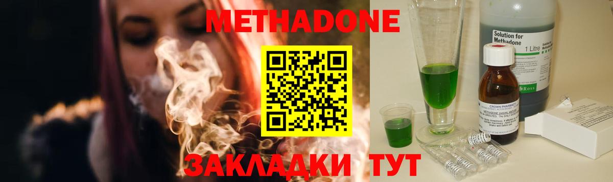 Свободный  МЕТАДОН белоснежный  Вход с VPN  Метадон кристалл 