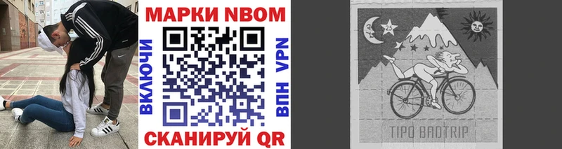 Марки 25I-NBOMe 1500мкг  Свободный 