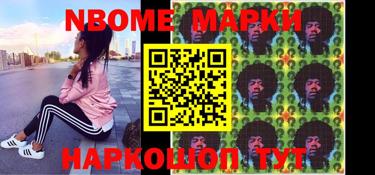 Марки 25I-NBOMe 1,8мг  Марки 25I-NBOMe 1,8мг  Вход с VPN  Свободный 