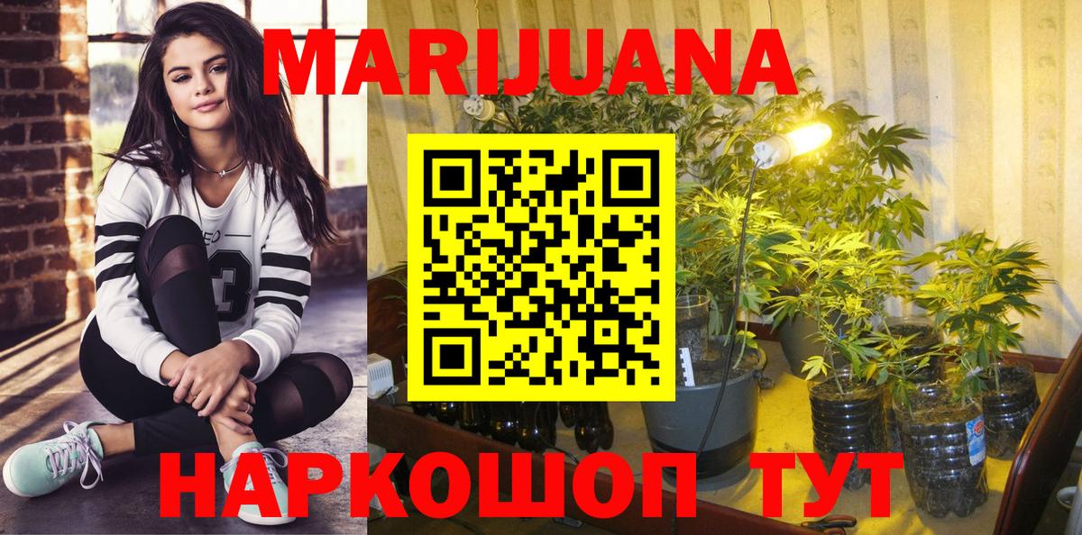 Марихуана план Свободный