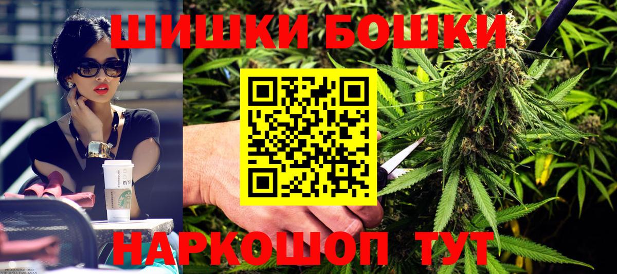 Бошки Шишки AK-47  Бошки марихуана Amnesia  Марихуана OG Kush  Свободный  Вход с VPN  МАРИХУАНА VHQ 